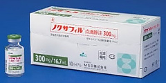 ノクサフィル点滴静注, noxafil.jpg